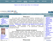 Tablet Screenshot of nemchinov1.narod.ru