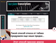 Tablet Screenshot of piano-transcriptions.narod.ru