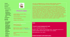 Desktop Screenshot of mmiggerra.narod.ru