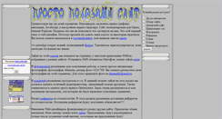 Desktop Screenshot of mastermontaga.narod.ru
