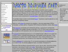 Tablet Screenshot of mastermontaga.narod.ru