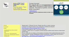 Desktop Screenshot of inserv100.narod.ru
