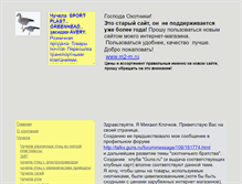 Tablet Screenshot of inserv100.narod.ru