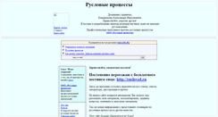 Desktop Screenshot of bedload.narod.ru