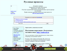 Tablet Screenshot of bedload.narod.ru