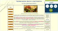 Desktop Screenshot of janna-flowers.narod.ru