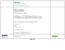 Tablet Screenshot of bukvy.narod.ru