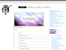 Tablet Screenshot of blues4y.narod.ru
