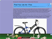Tablet Screenshot of bikestels.narod.ru