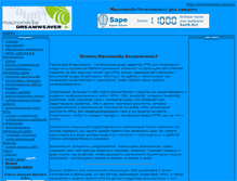 Tablet Screenshot of dreamweaver3.narod.ru