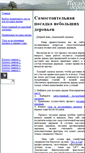 Mobile Screenshot of posadiderevo.narod.ru