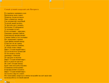 Tablet Screenshot of hack-area.narod.ru