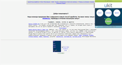 Desktop Screenshot of dengii.narod.ru