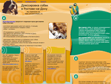 Tablet Screenshot of police-dog.narod.ru
