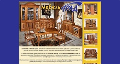 Desktop Screenshot of mebelgrad-ekb.narod.ru