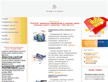 Tablet Screenshot of emurman.narod.ru