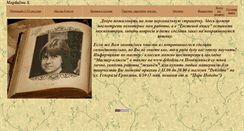 Desktop Screenshot of magdalinasolo.narod.ru