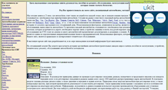 Desktop Screenshot of istoriy-auto.narod.ru