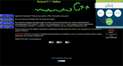 Desktop Screenshot of builder-c.narod.ru