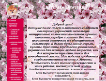 Tablet Screenshot of nathalis.narod.ru