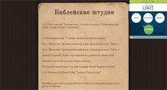 Desktop Screenshot of greeklatin.narod.ru