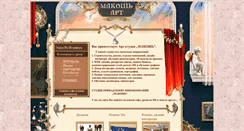 Desktop Screenshot of dazajceva1.narod.ru