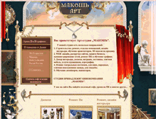 Tablet Screenshot of dazajceva1.narod.ru