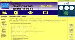 Desktop Screenshot of electrosoyuz.narod.ru