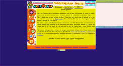 Desktop Screenshot of diadiaf.narod.ru