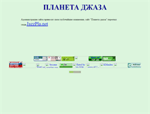 Tablet Screenshot of djazznote.narod.ru