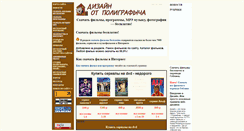 Desktop Screenshot of polygr.narod.ru