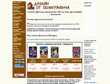 Tablet Screenshot of polygr.narod.ru