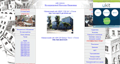 Desktop Screenshot of nika-fizika.narod.ru