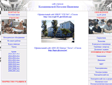 Tablet Screenshot of nika-fizika.narod.ru