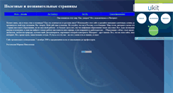 Desktop Screenshot of educationally.narod.ru