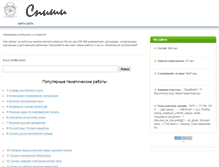 Tablet Screenshot of chongtimoun.narod.ru