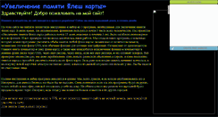 Desktop Screenshot of gent20072007.narod.ru
