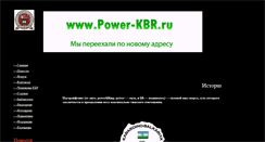 Desktop Screenshot of powerlifting-kbr.narod.ru