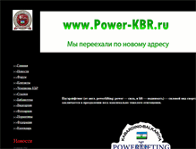Tablet Screenshot of powerlifting-kbr.narod.ru
