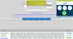Desktop Screenshot of historic-school.narod.ru
