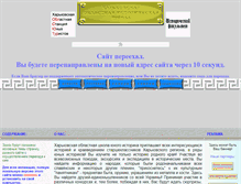 Tablet Screenshot of historic-school.narod.ru
