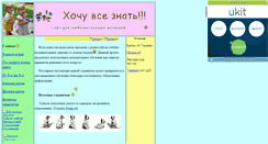 Desktop Screenshot of deti2004.narod.ru