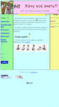 Mobile Screenshot of deti2004.narod.ru