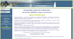 Desktop Screenshot of ntkss.narod.ru