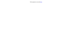 Desktop Screenshot of antey-agro.narod.ru