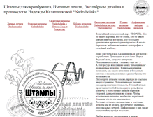 Tablet Screenshot of nadezhdinka.narod.ru