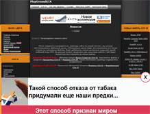 Tablet Screenshot of playgroundgta.narod.ru