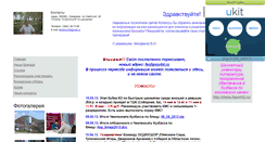 Desktop Screenshot of feofanov64.narod.ru