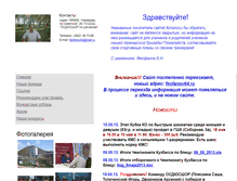 Tablet Screenshot of feofanov64.narod.ru
