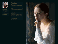 Tablet Screenshot of liubov-gromoglasova.narod.ru